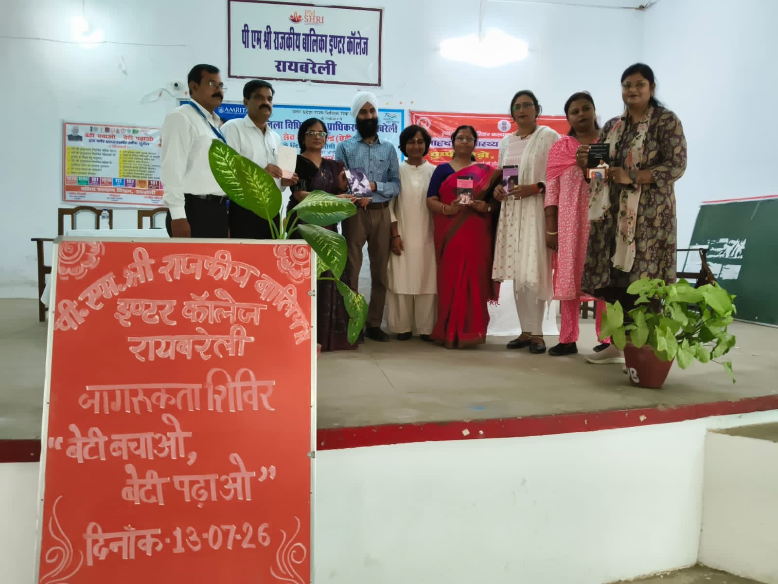 पीएम श्री राजकीय बालिका इंटर कॉलेज में “सेव गर्ल चाइल्ड” पर विधिक जागरूकता शिविर आयोजित