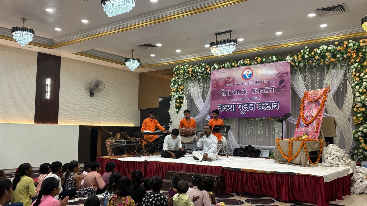सेवा भारती द्वारा कन्या पूजन उत्सव संपन्न हुआ